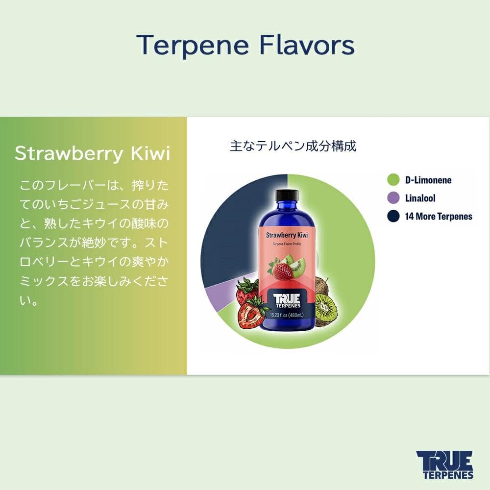 TRUE テルペン 510 CBD CBN CBG 10ml ストロベリーキウイ