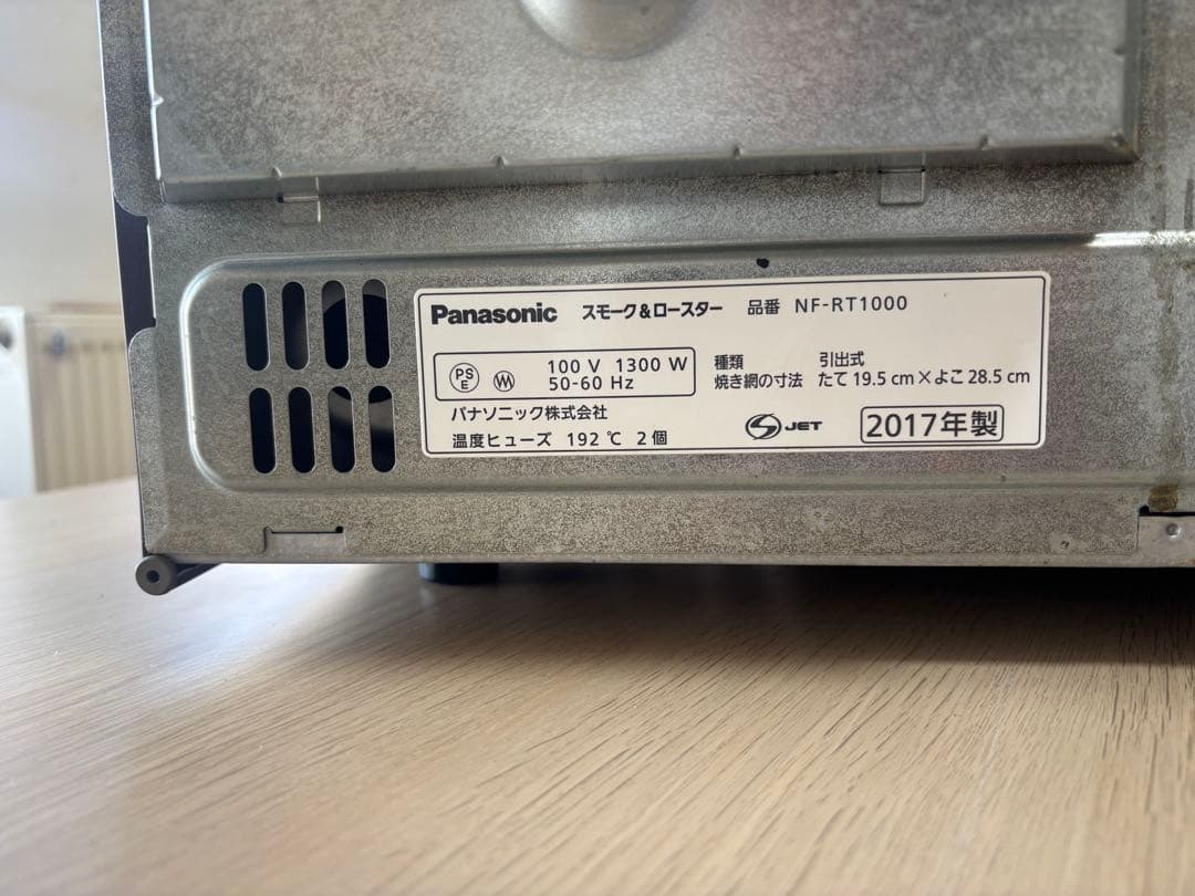 【3/7迄限定】Panasonic NF-RT1000 ロースター けむらん亭