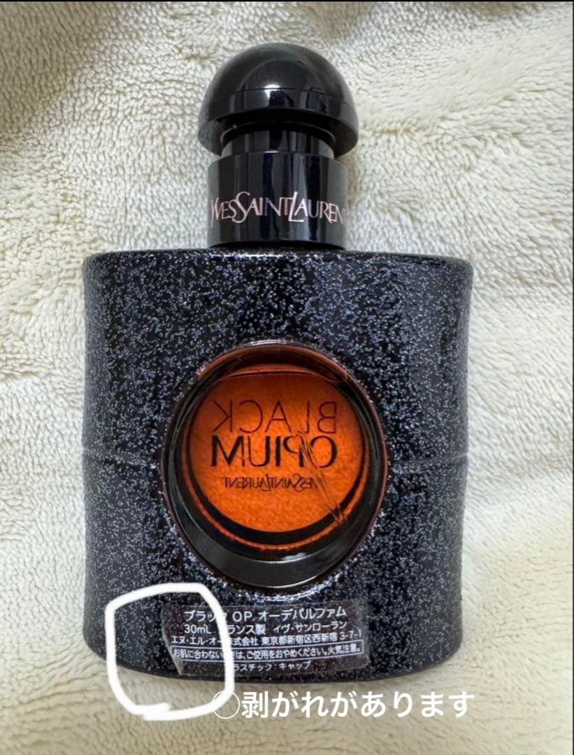 イブサンローラン　Black Opium 香水