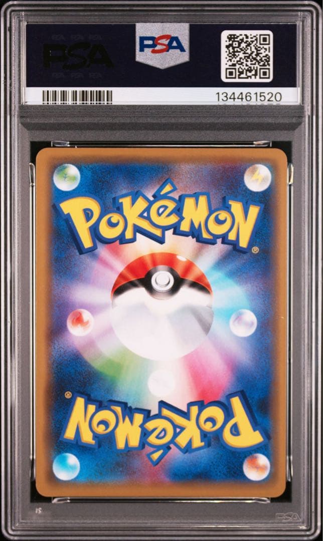ポケモンカード レシラム＆リザードンGX RR【PSA10】