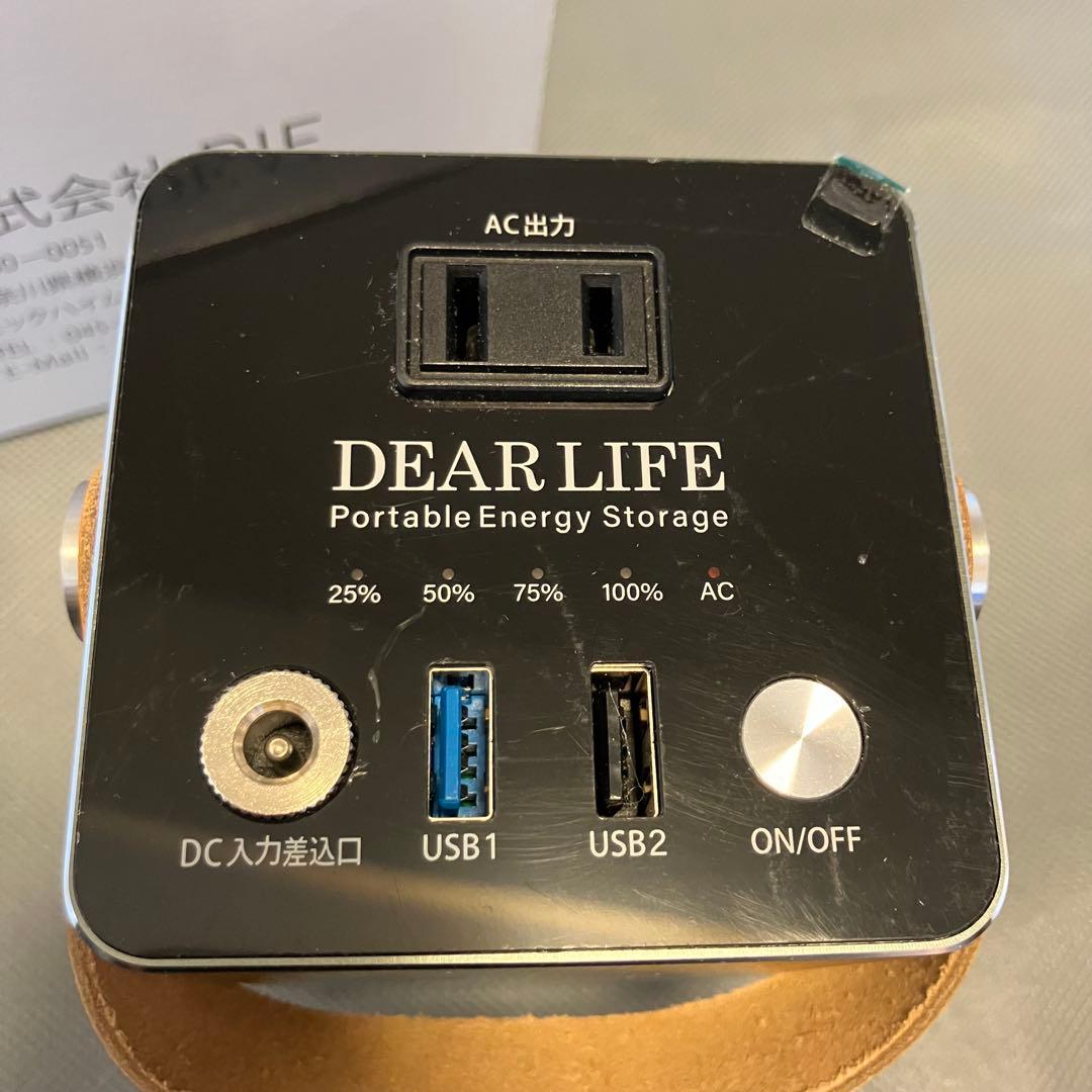DEAR LIFE ポータブル蓄電池 LB-100 エナジープロS