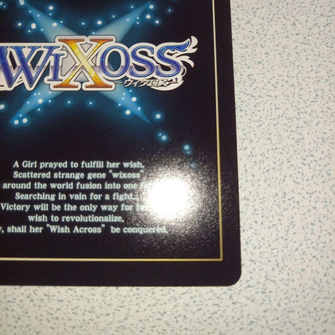 WIXOSS11周年記念サーバント＃（コングラ）