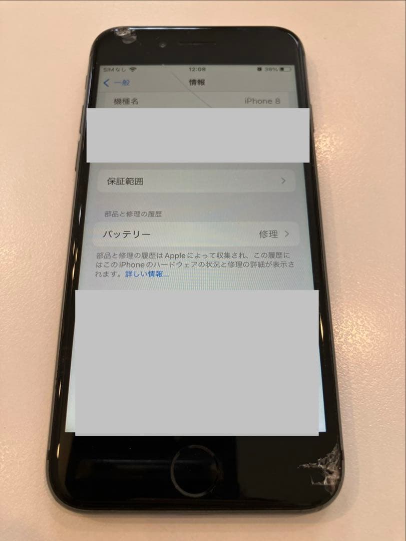 iPhone8 64GB スペースグレイ SIMフリー キズあり 本体のみ