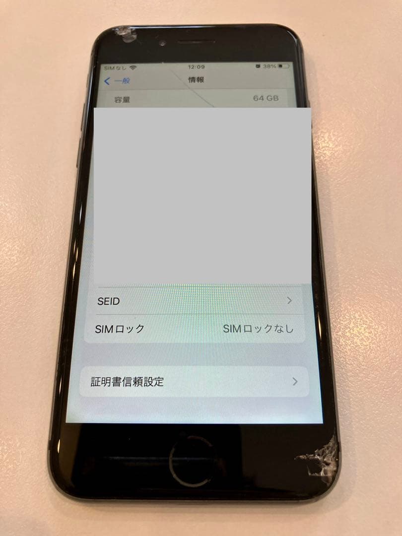 iPhone8 64GB スペースグレイ SIMフリー キズあり 本体のみ
