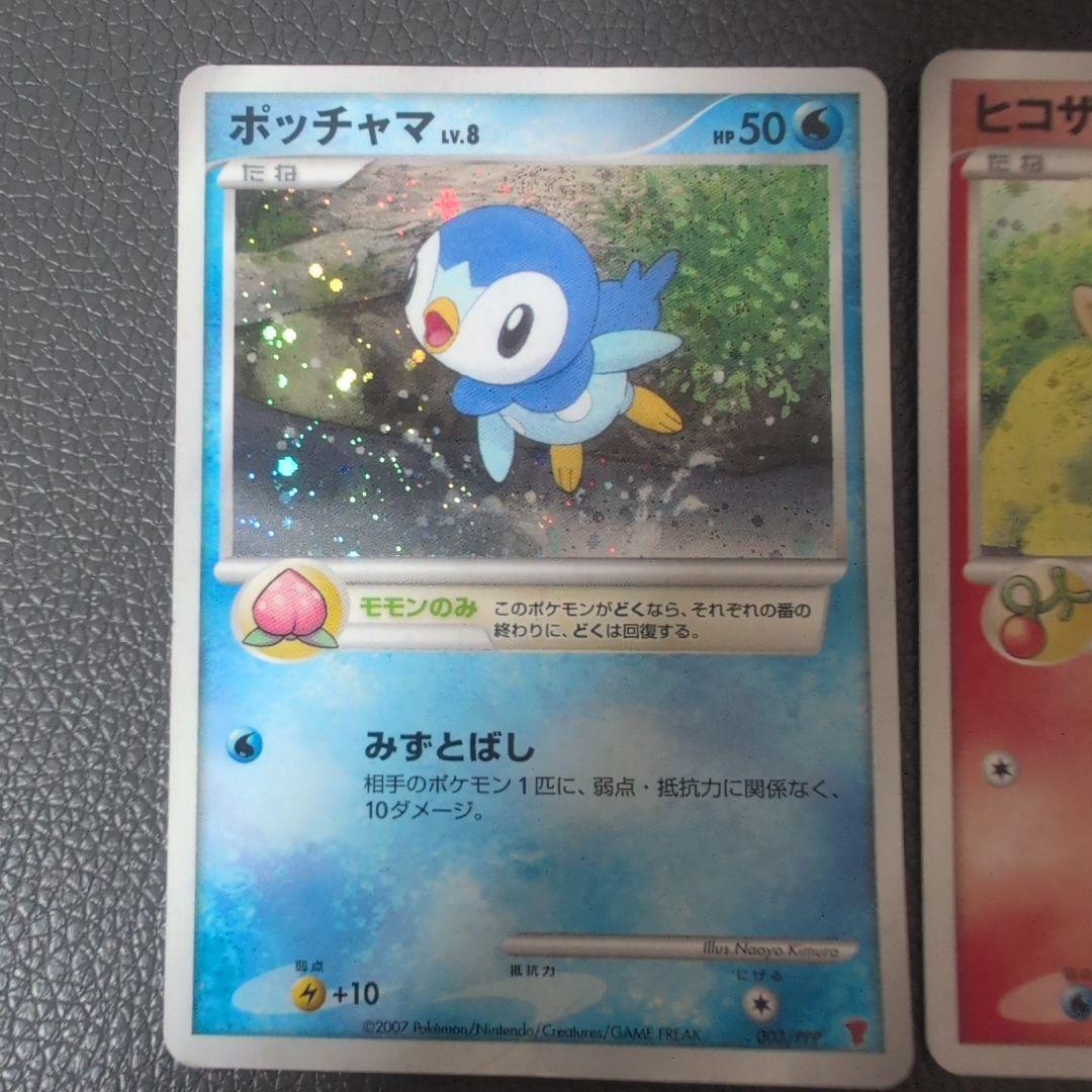 ポケモンカードセット（プロモ他6枚まとめ売り）