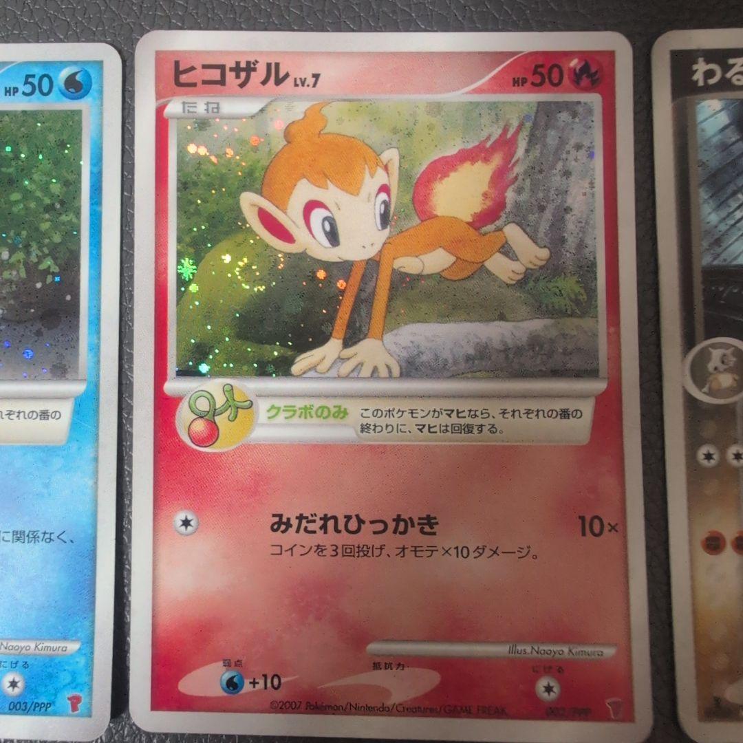 ポケモンカードセット（プロモ他6枚まとめ売り）