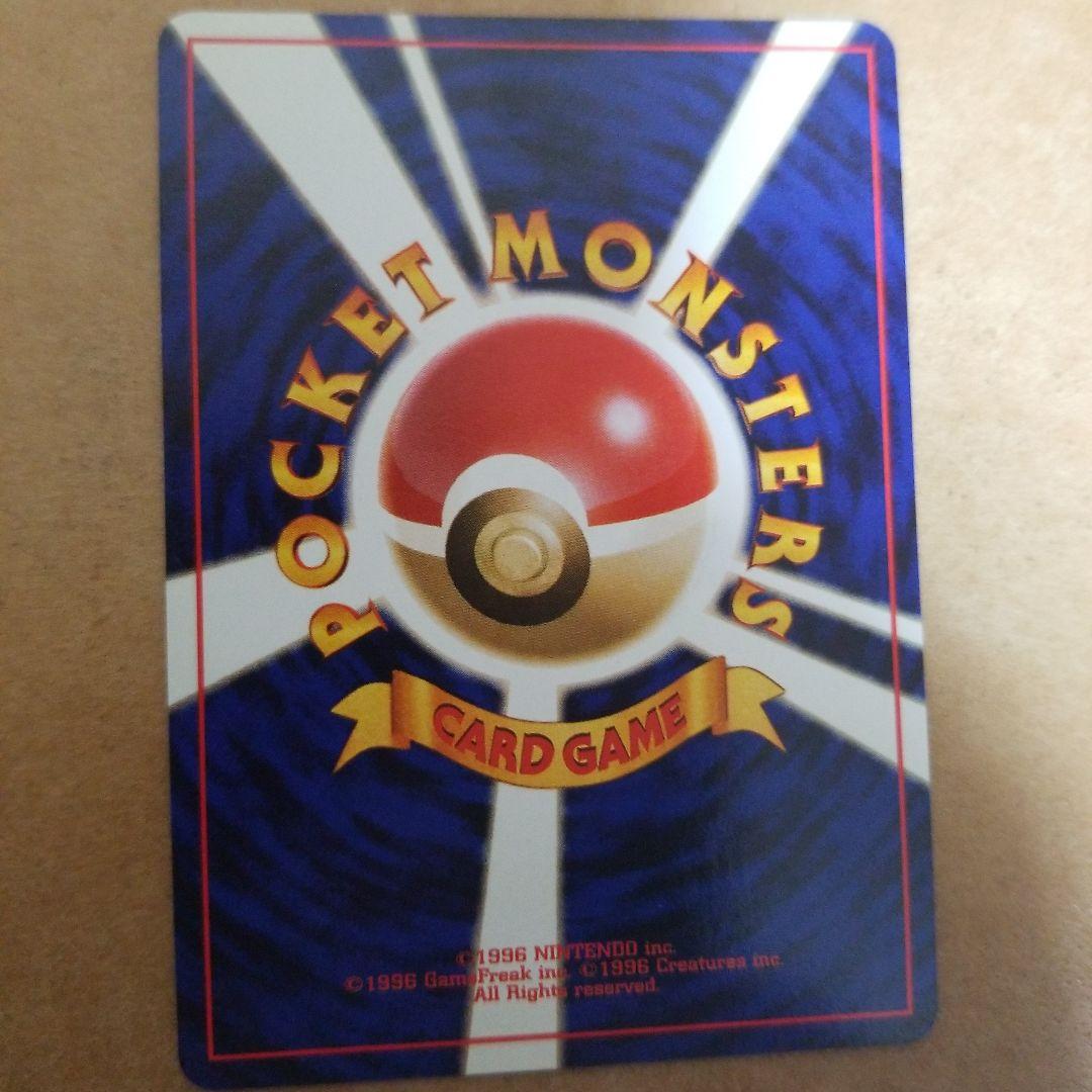 ポケモンカード R団のファイヤー 旧裏