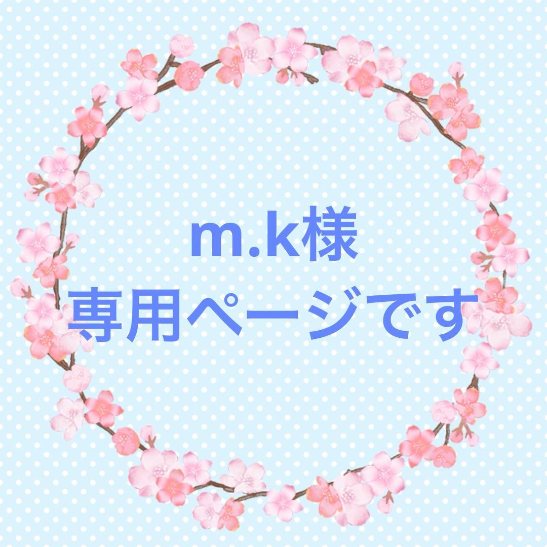 ☆m.kページです☆