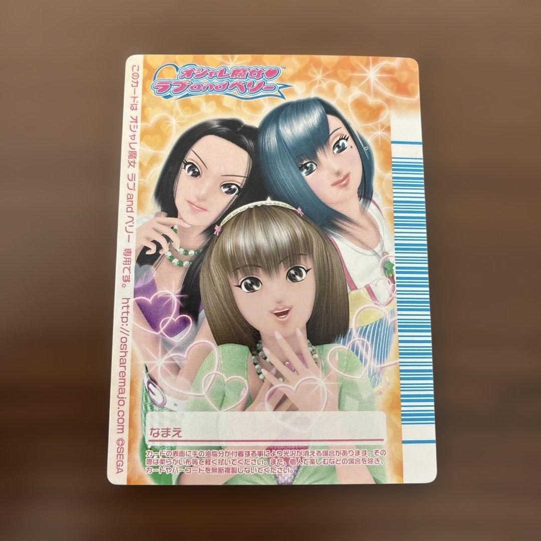オシャレ魔女ラブandベリー　【オーキッドペタル】