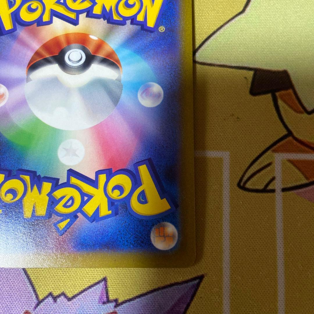 ポケモンカード　マリィのプライドSR スタートデッキ100 419/414