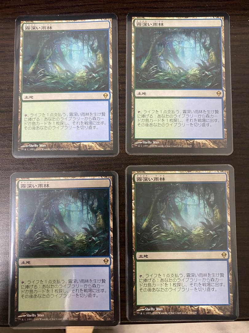 mtg 霧深い雨林　日本語　4枚セット