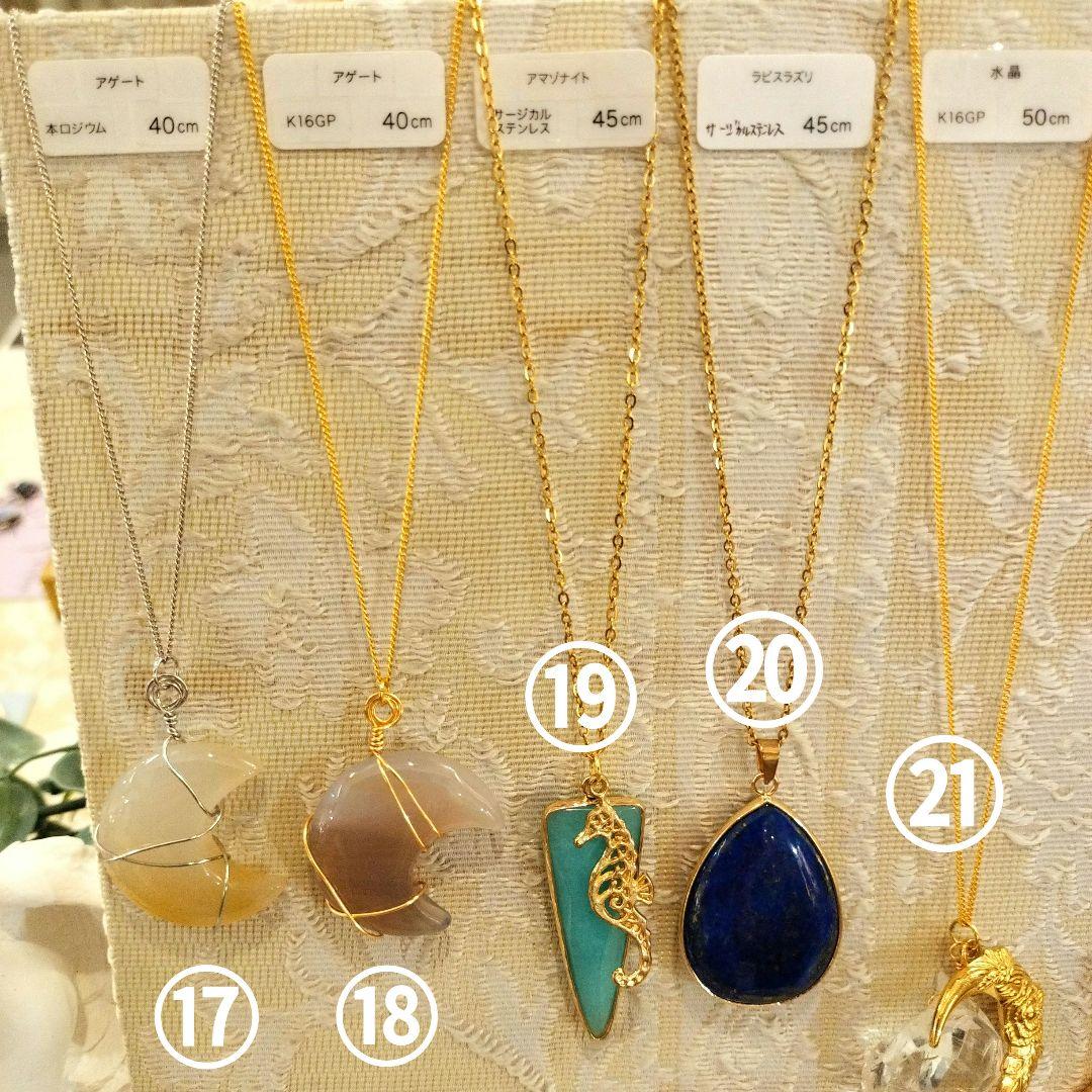 ※【要コメント】ハンドメイド ネックレス1点物 天然石（在庫確認必須）