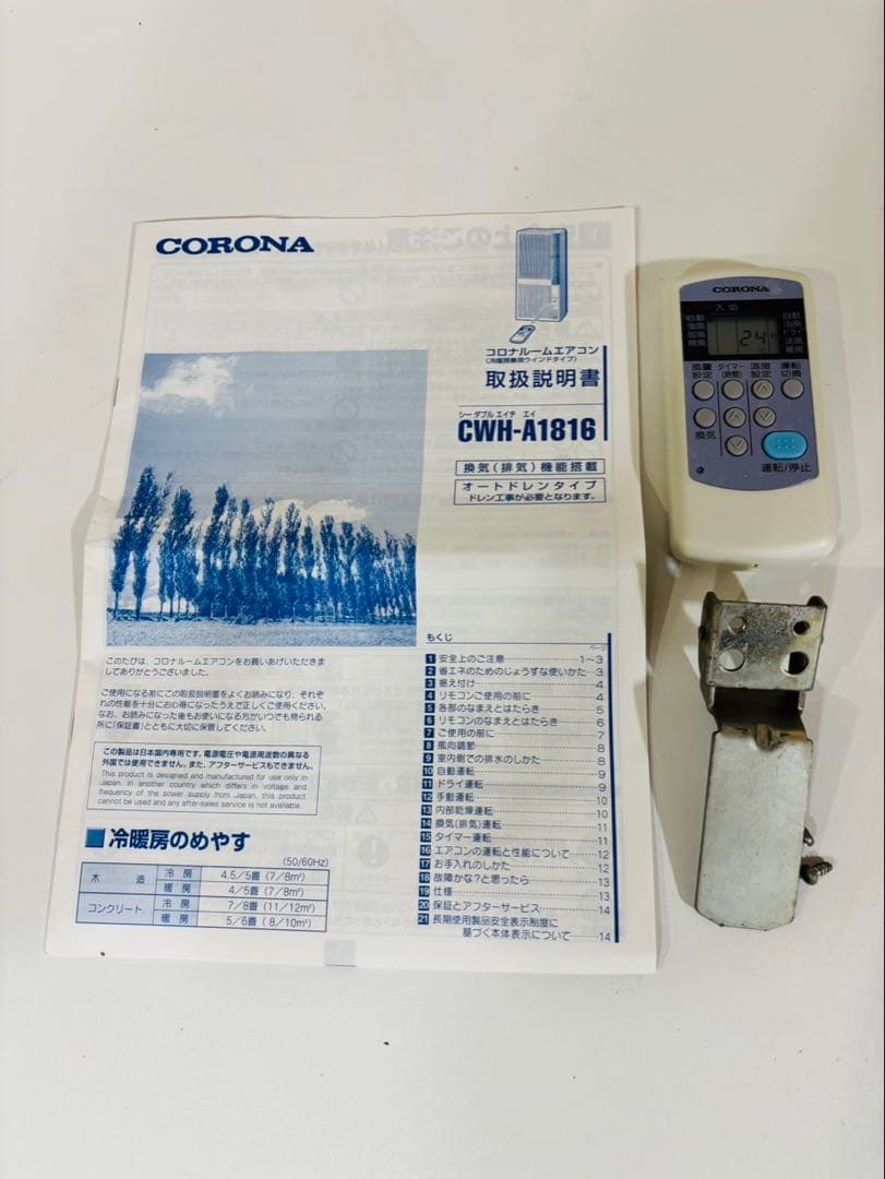 コロナ　CORONA エアコン　窓枠用　窓用　CWH-A1816 冷暖房兼用