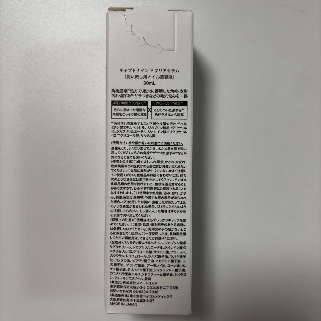 CHPT9 PORE CLEAR SERUM 30ml チャプトナイン