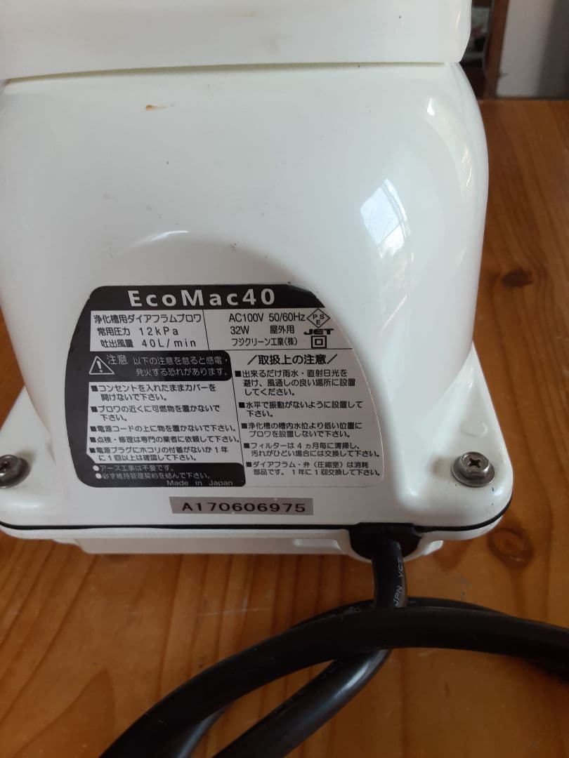浄化槽ブロアー　EcoMac40 ポンプ 400L/h