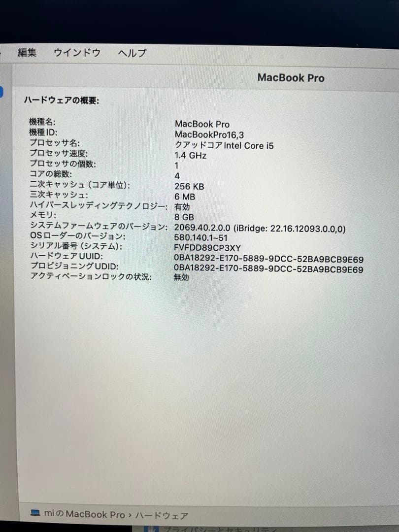 MacBook Pro 256GB 8GB 13インチ MXK32J/A