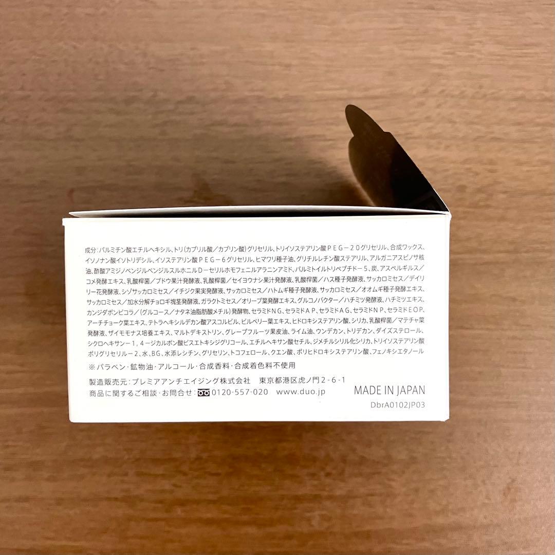 DUO デュオ ザ クレンジングバームブラックリペア 4個