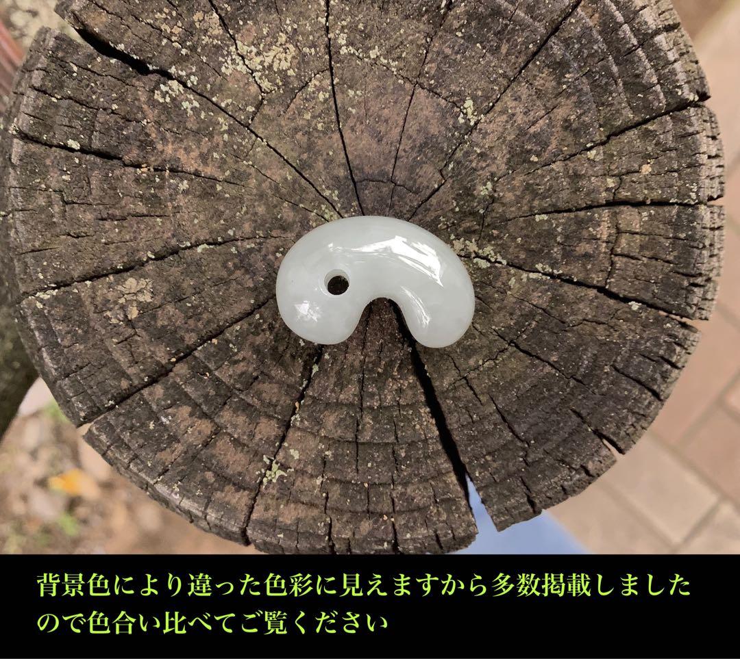 ✳ 幸運呼び込む守護石　糸魚川翡翠ジェダイト全面透過の極上品　鑑定ソーティング付