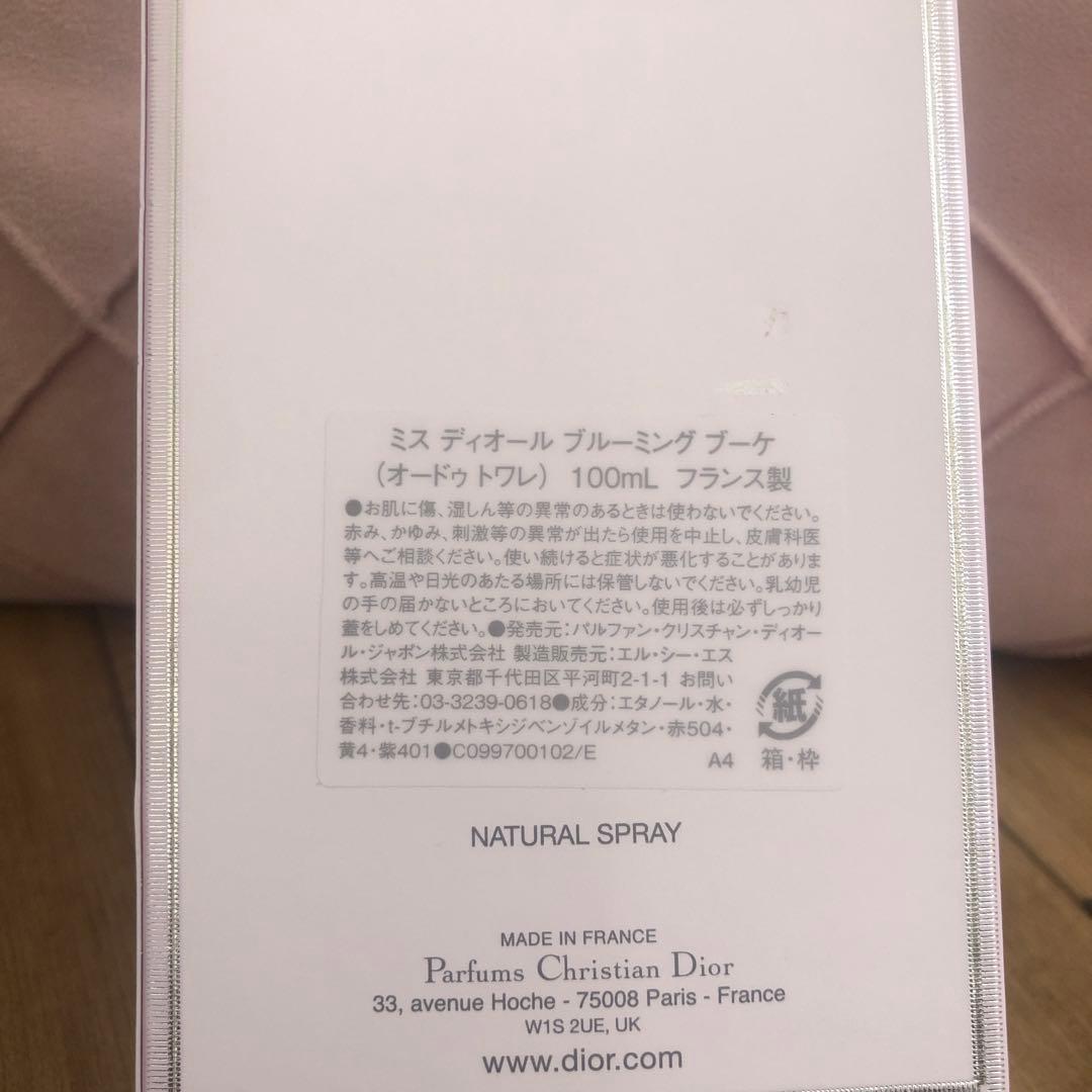 Miss Dior ブルーミングブーケ 100mL