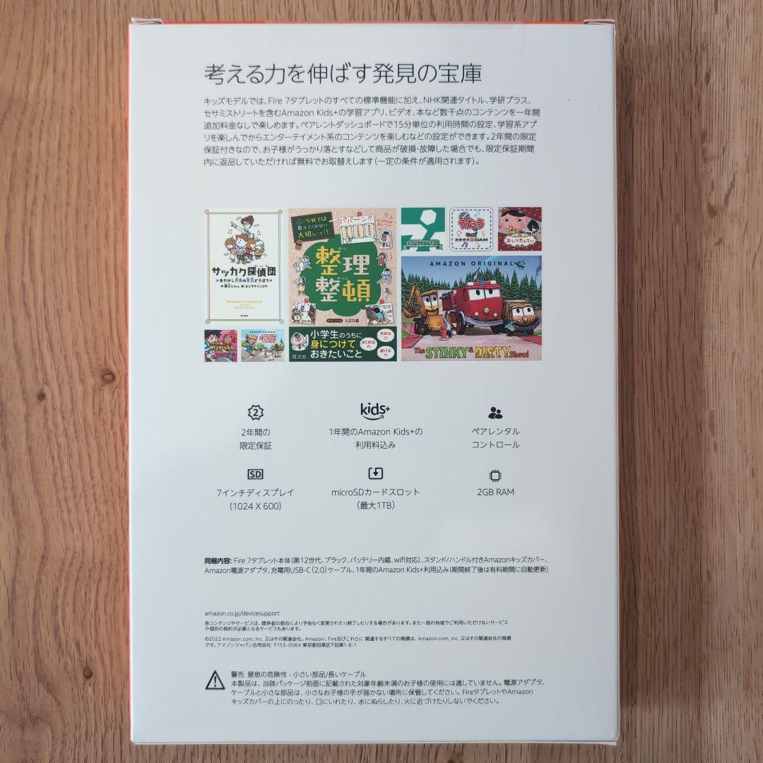【新品】Fire 7 キッズモデル 16GB【ブルー】