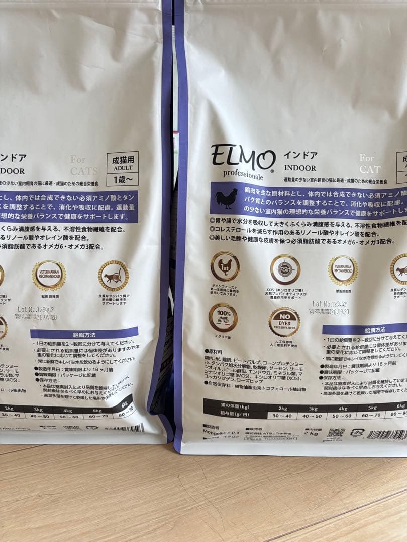 ELMO インドア ドライフード 8kg