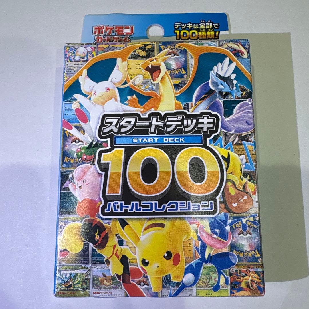 ポケモンカードゲーム スタートデッキ 100