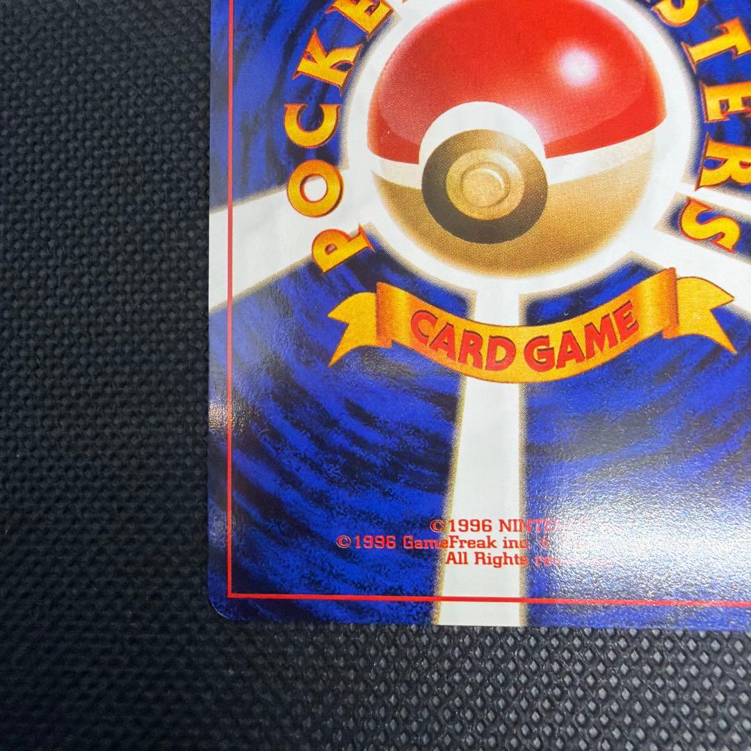 美品 ポケモンカード 旧裏面 ハガネール ポケモンカード公式マガジン プロモ