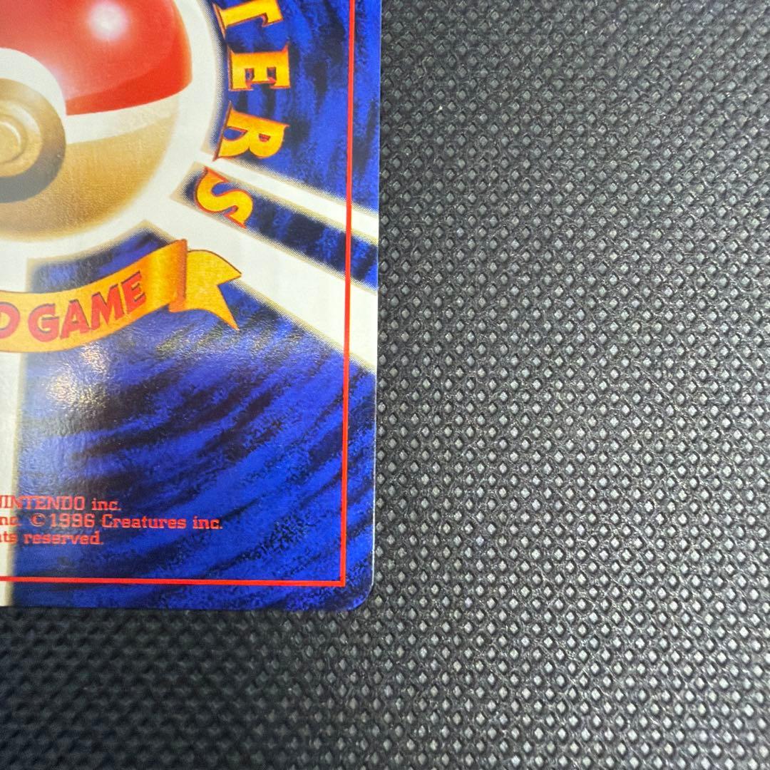 美品 ポケモンカード 旧裏面 ハガネール ポケモンカード公式マガジン プロモ