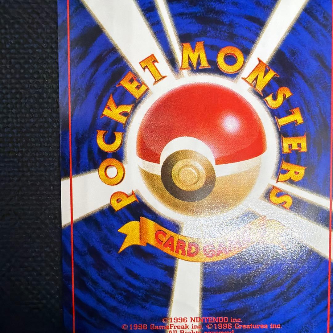 美品 ポケモンカード 旧裏面 ハガネール ポケモンカード公式マガジン プロモ
