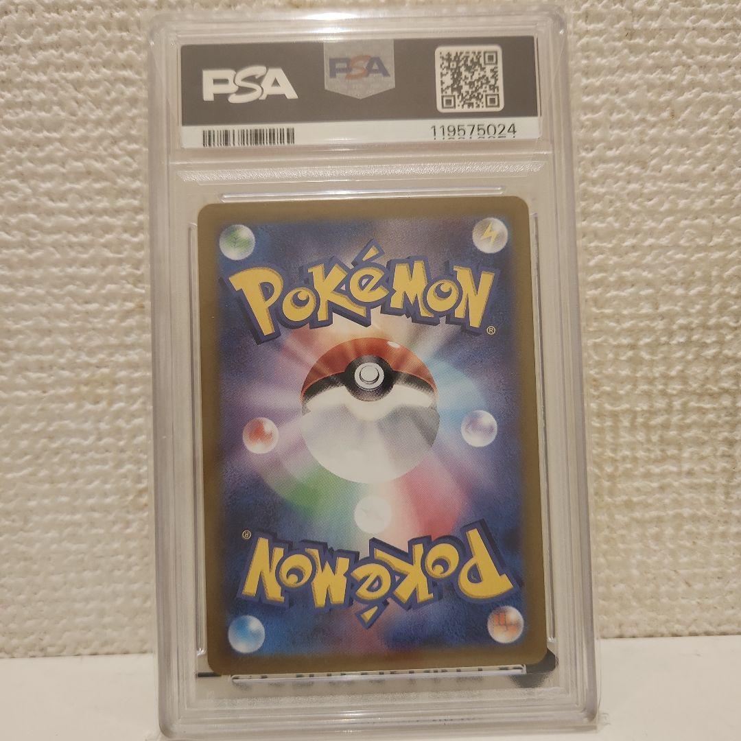 「PSA 10」ニンフィア マスターボールミラー SV 8a 068/187