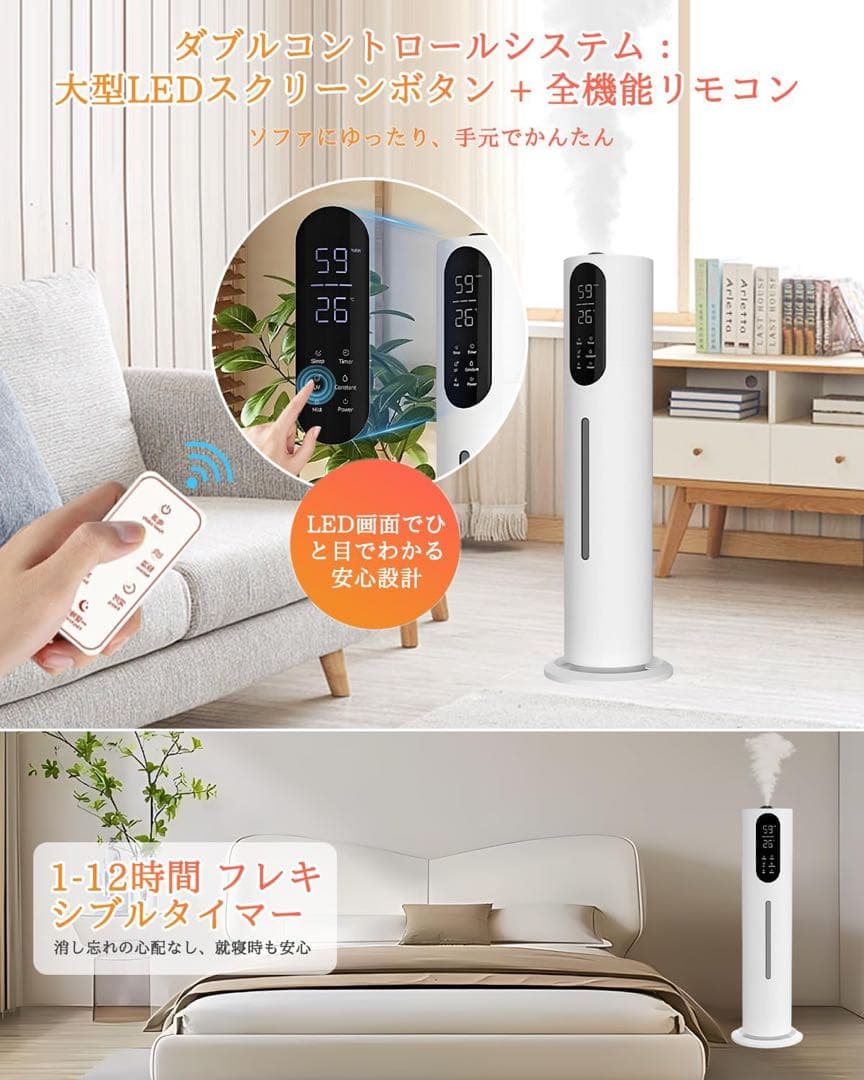 加湿器 7.5L 大容量【2025年新モデル】