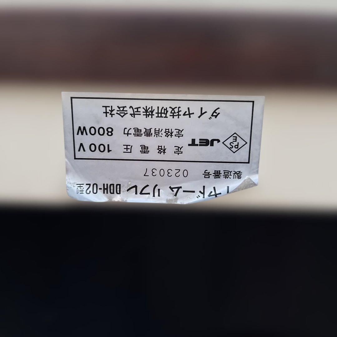 ダイヤ技研 遠赤外線ドーム型サウナ DDH-02型 ダイヤドームリフレ