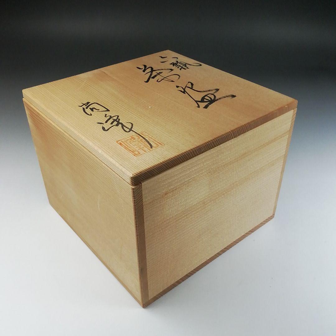 Ｔ２４　茶碗　『六瓢　茶碗』『尚峰』　共箱　抹茶碗　茶道具