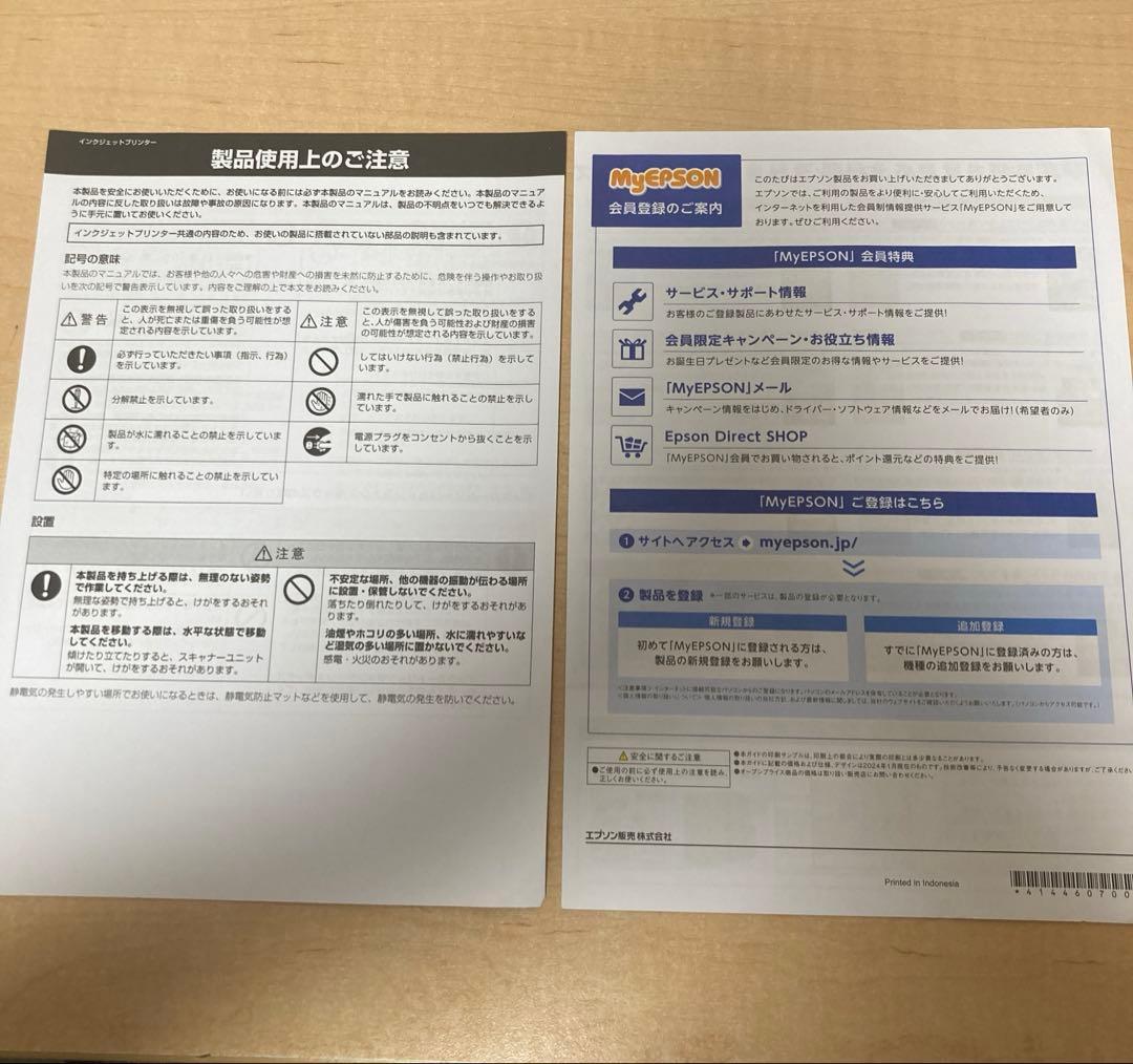 EPSON インクジェットプリンター EW-456A