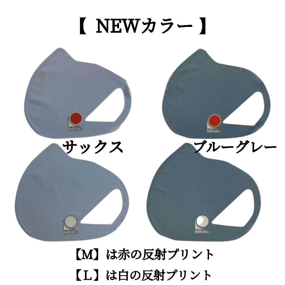 Newversionエアーフィットライフ　５枚セット　UVカットマスク　ヒルコス