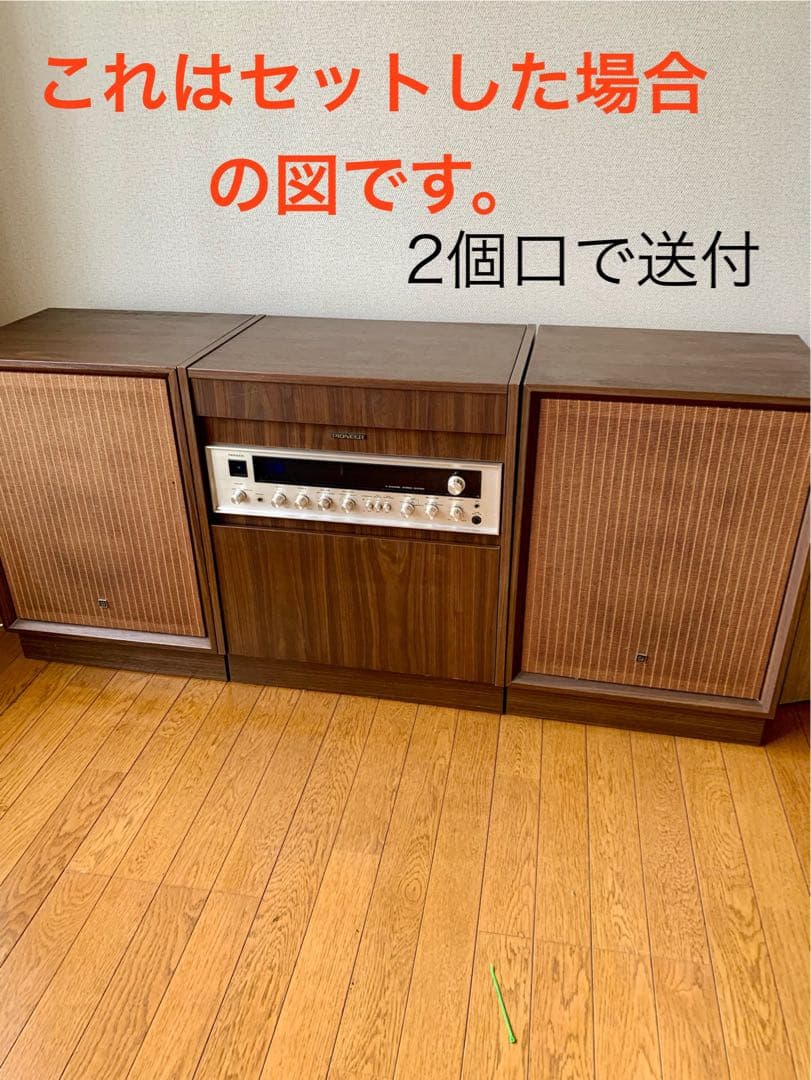Pioneer F-4000 コンソールステレオ　ジャンク品　その①