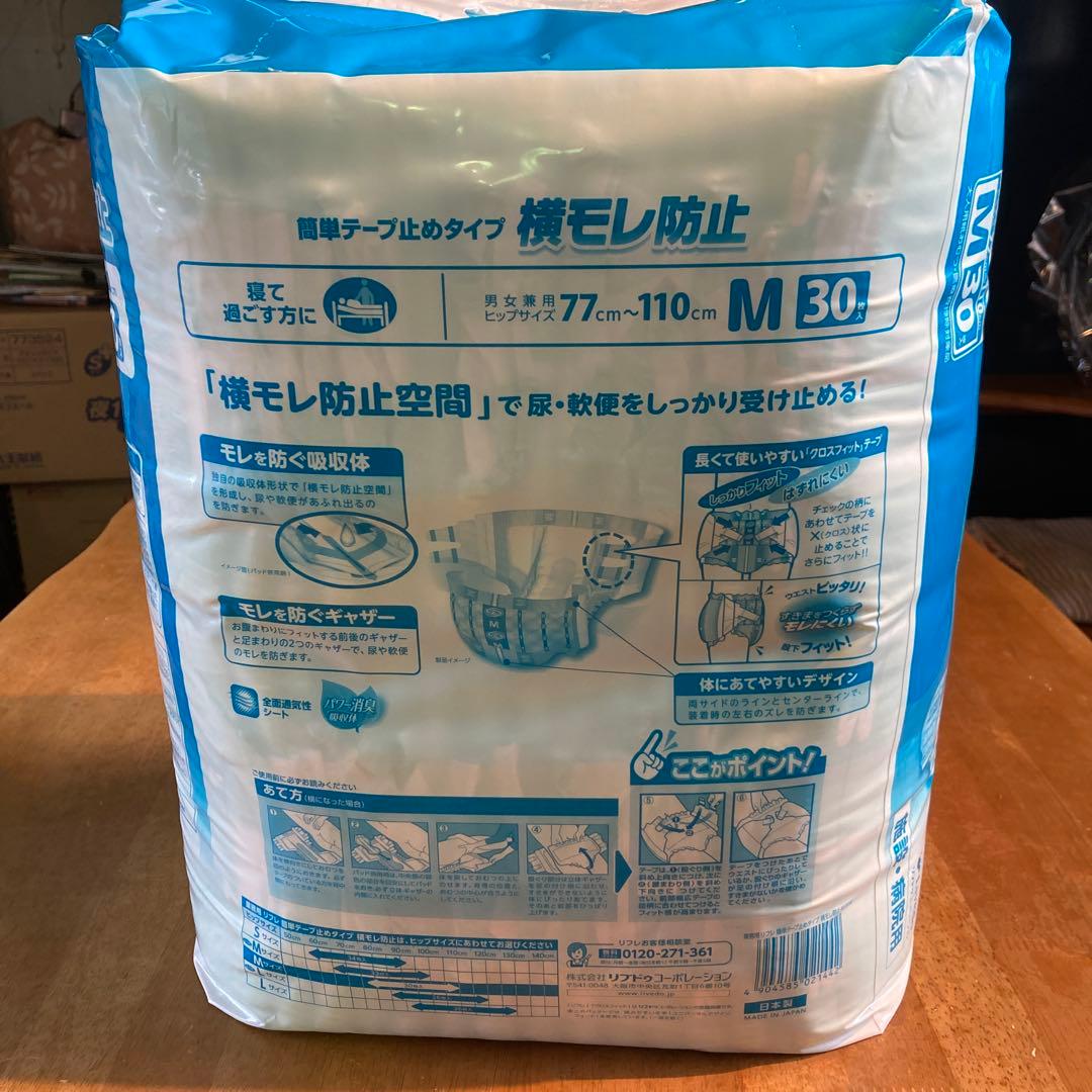 リフレ 横モレ防止 Mサイズ 30枚入り