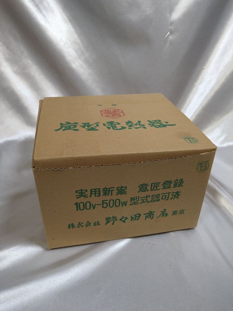 茶道具 風炉 炭型電熱器 裏千家 野々田商店 新品未使用