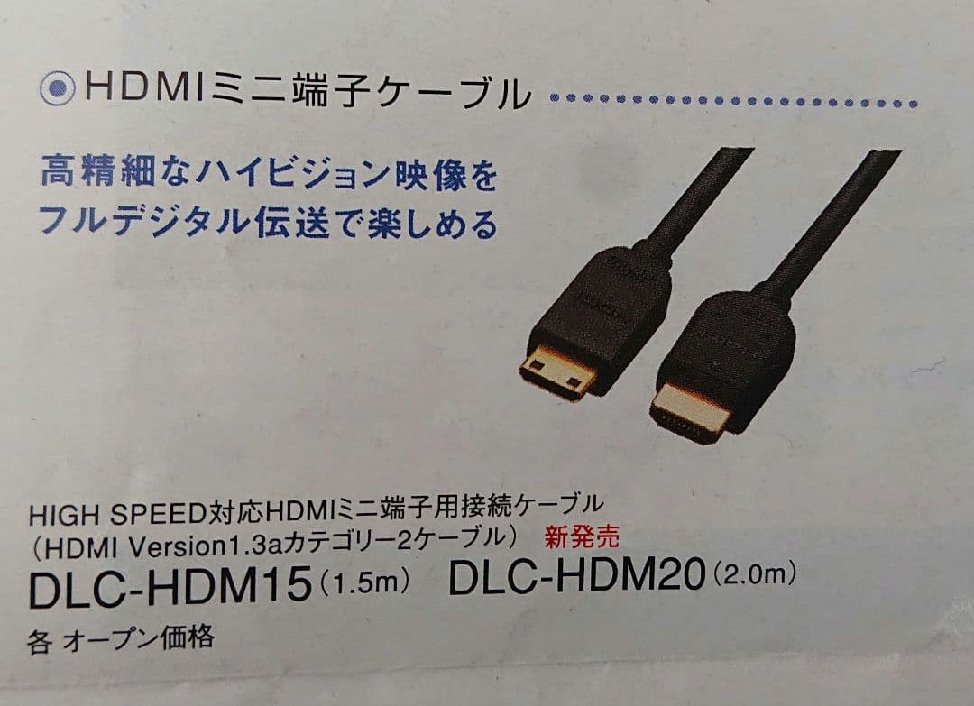 【動作良好】SONY Handycam HDR-SR7予備バッテリー ケース付き