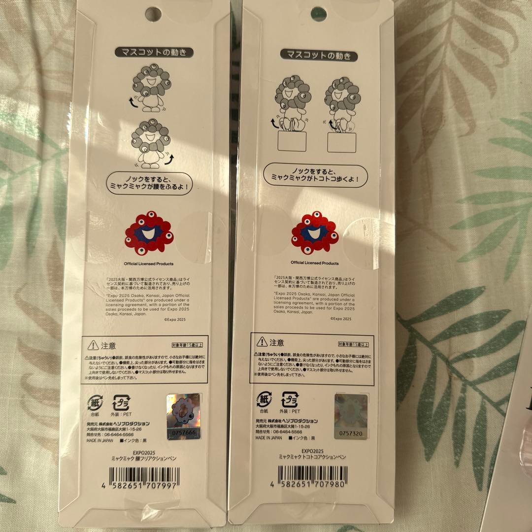 ミャクミャク　腰フリ&トコトコアクションペンとクリップ２個セット