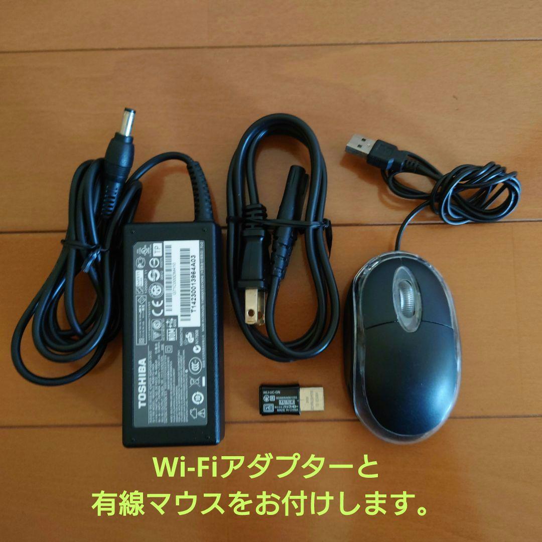 訳あり動作品✨️東芝ノートパソコンdynabook✨️i3 /SSD/オフィス