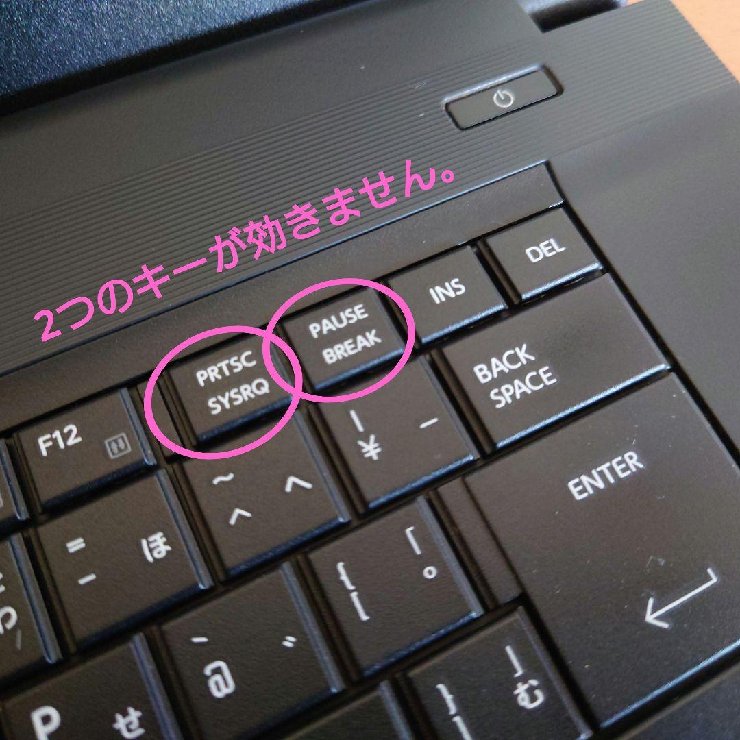 訳あり動作品✨️東芝ノートパソコンdynabook✨️i3 /SSD/オフィス