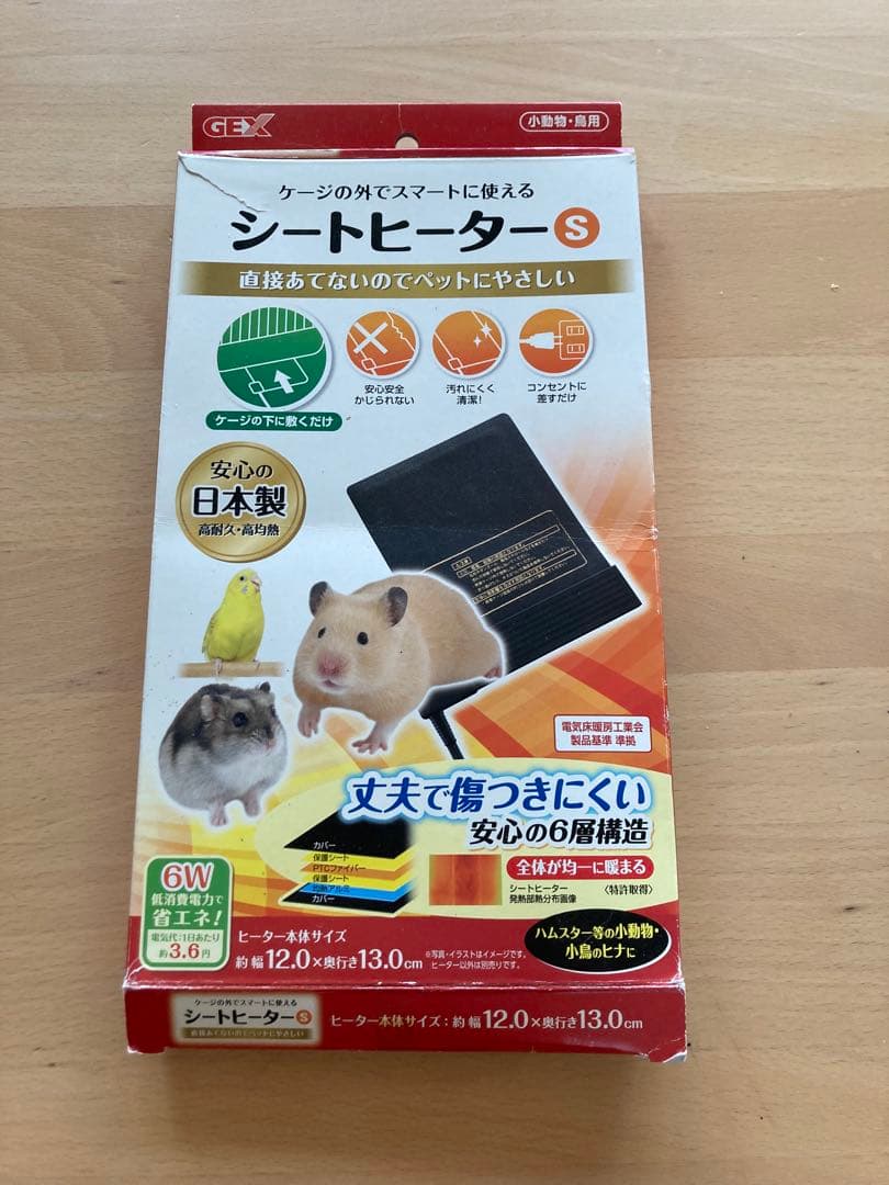 ハムスターガラスケース　ハーモニー600プラス