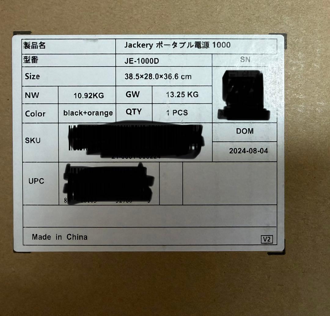 【新品未開封】Jackery ポータブル電源 1000 New JE-1000D