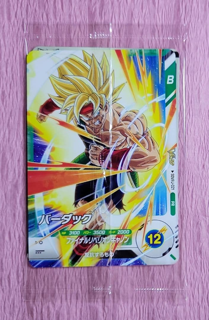 ドラゴンボールスーパーダイバーズ 未開封品 SDVP-020 等 まとめ売り