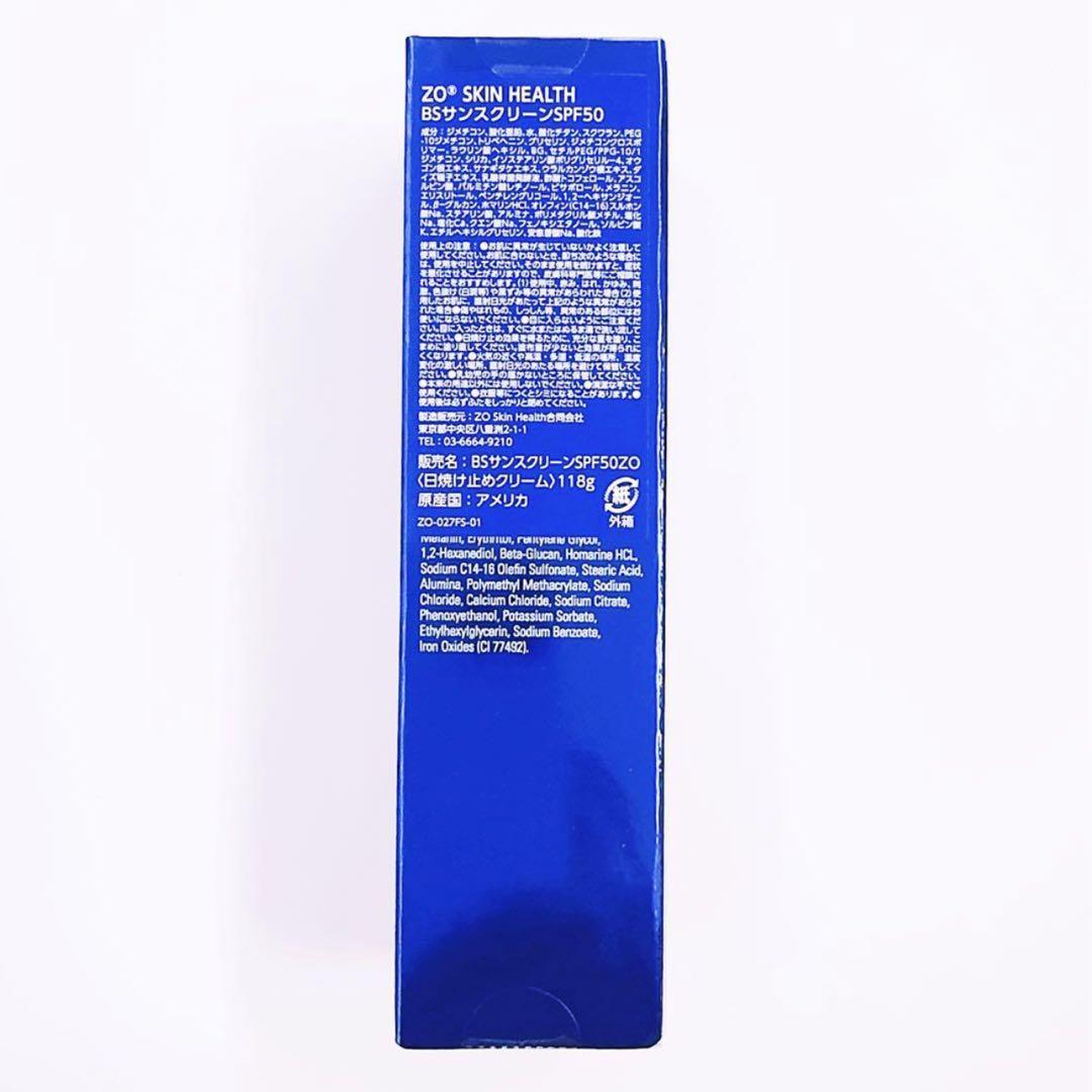 BSサンスクリーンSPF50 ゼオスキン　ZO SKIN