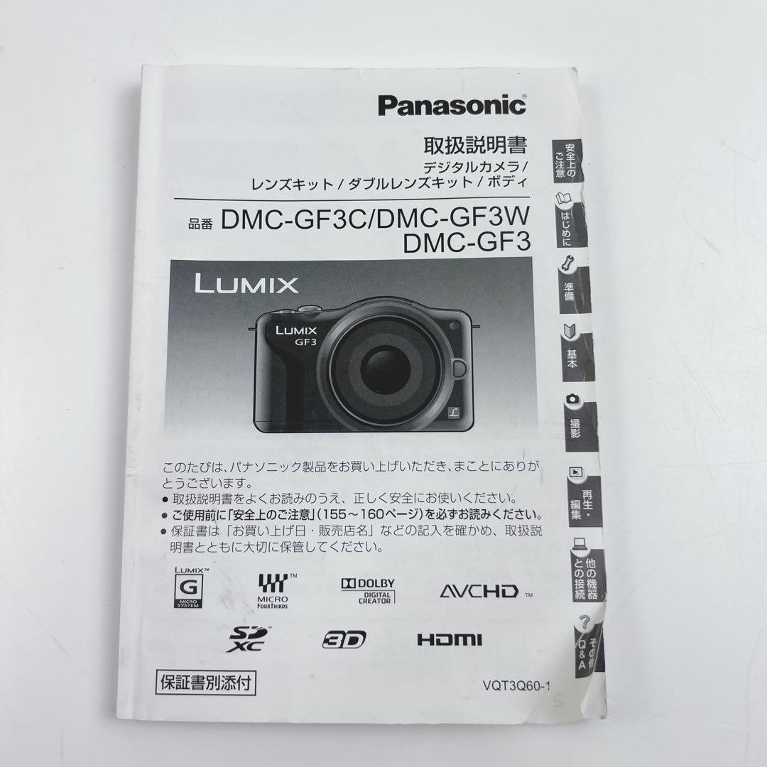 軽量　高画質　パナソニック　LUMIX DMC-GF3　ボディ　人気色のホワイト