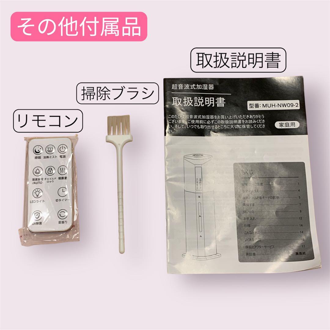【訳有り特価】ハイブリッド加湿器／大容量／UV除菌／アロマ対応【花粉対策にも◎】