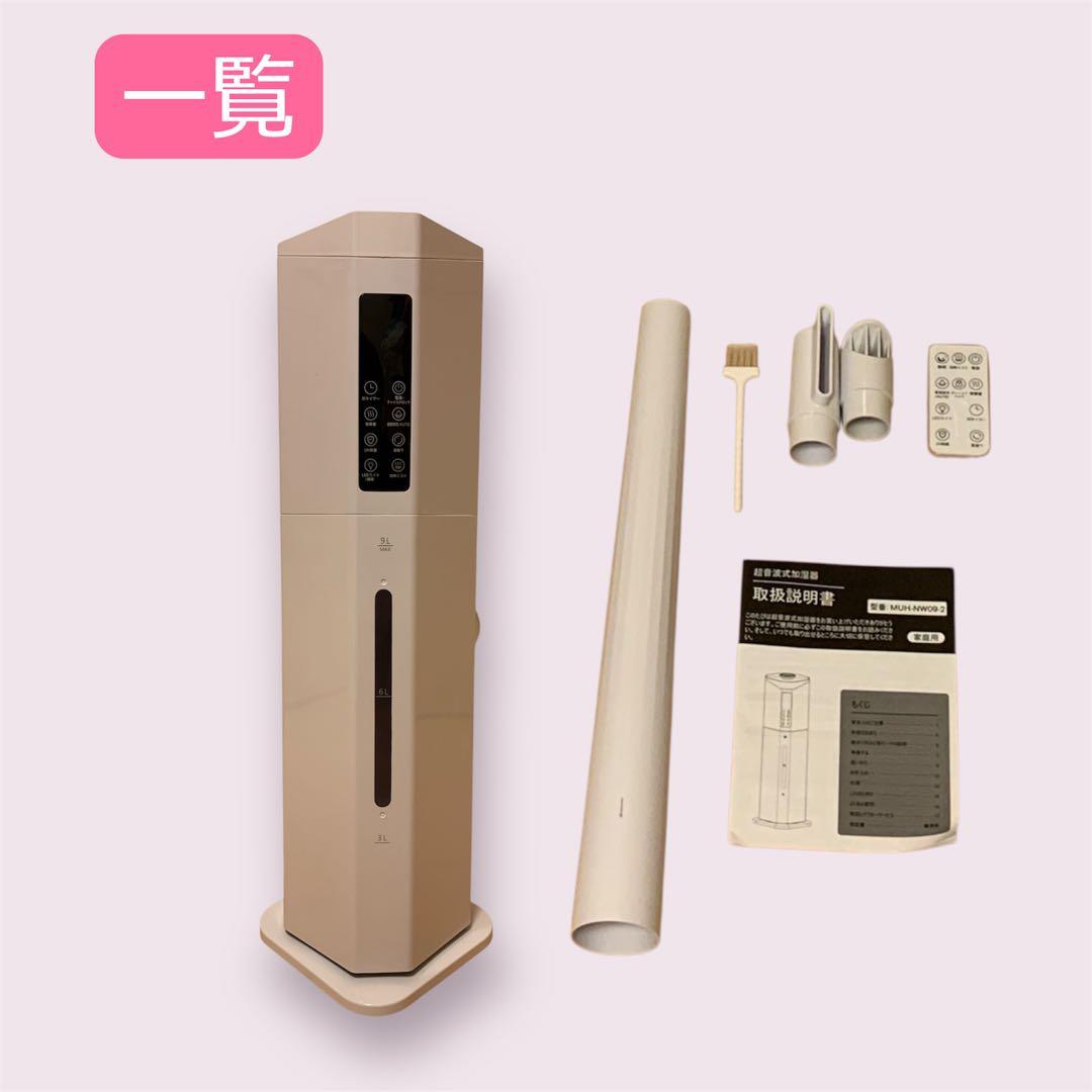 【訳有り特価】ハイブリッド加湿器／大容量／UV除菌／アロマ対応【花粉対策にも◎】