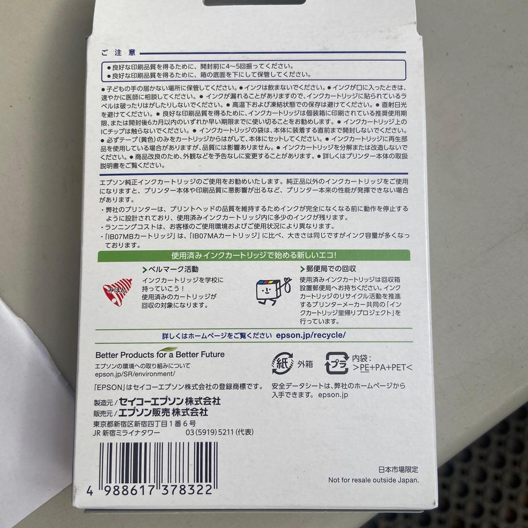 エプソン純正インク